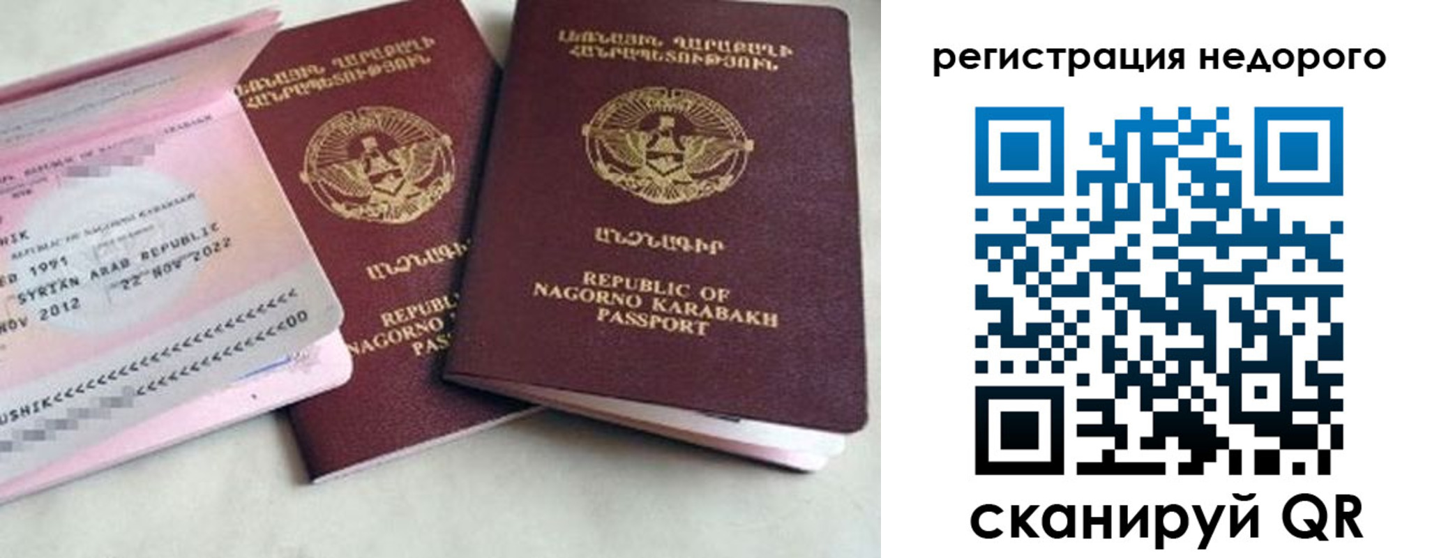 прописка в Салехарде