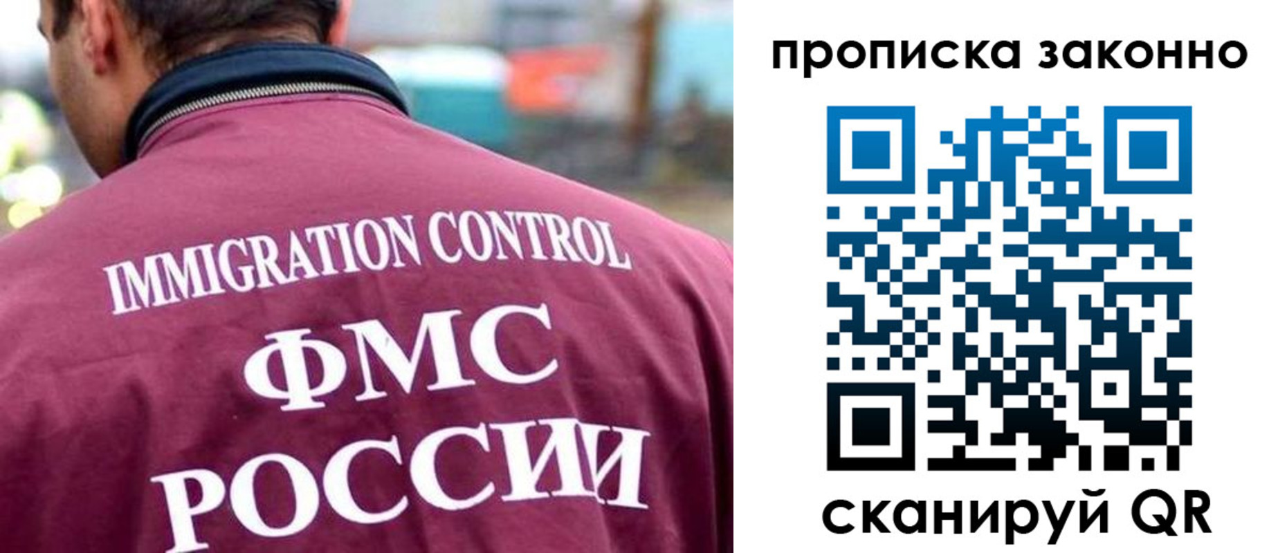 прописка штамп в Салехарде
